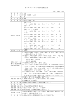 公告文（PDF：74KB）