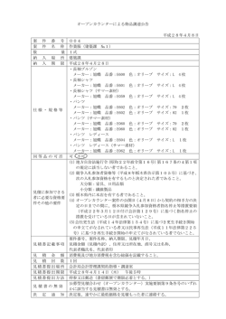 公告文（PDF：74KB）