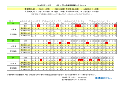 本船名 A：さんふらわあ さっぽろ F