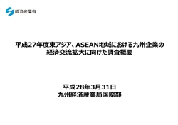 調査報告書概要版(PDF:420KB)