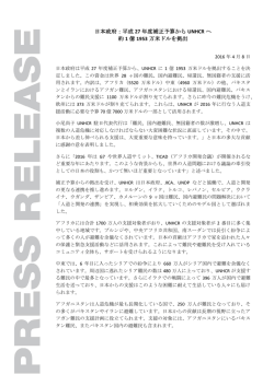 プレスリリースはこちら（PDF）