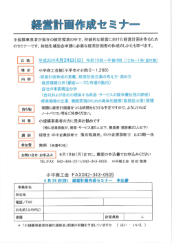 別紙チラシ（こちらのPDF）