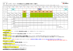 GW休業予定 - JU神奈川