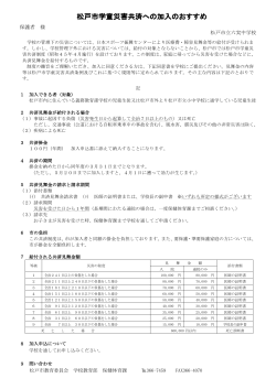 135KB pdfファイル - 松戸市教育情報センター
