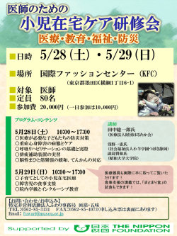 詳細PDFはこちら