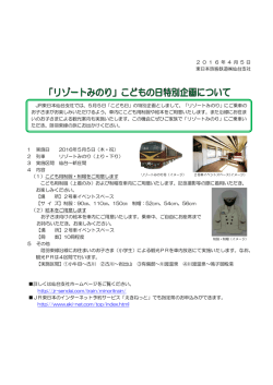 リゾートみのり - JR東日本仙台支社
