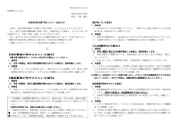 （特別警報・暴風警報・地震・津波 ほか）の登下校