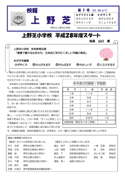 広報 上野芝 第1号 - 堺市教育センター