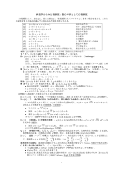 講義ノート1