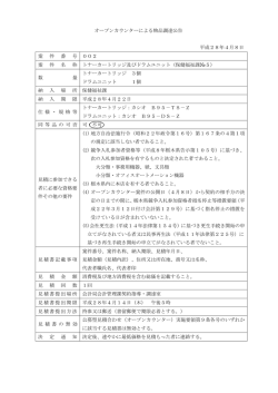 公告文（PDF：77KB）