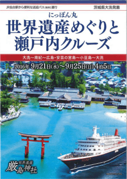 詳細スケジュール