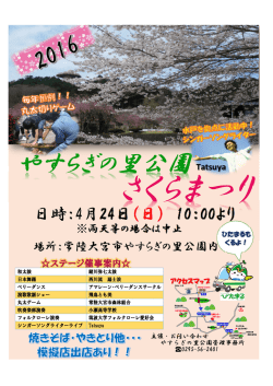 詳しくはこちらのチラシをご覧ください