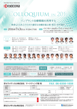 こちら - 京セラメディカル株式会社