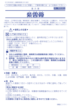 松浦漢方株式会社