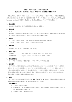 募集要項・別紙