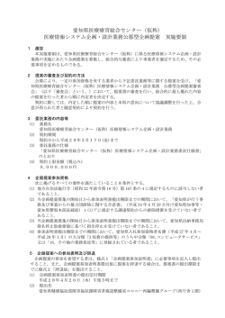 公募実施要領 [PDFファイル／245KB]
