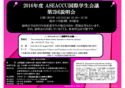 詳細ポスターはこちら
