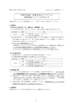 詳細はこちら
