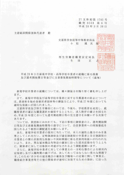 Page 1 27文科 初第 1763 職発 0330 第6 平成28年3月30 主要経済