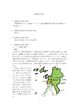 計画(PDF:852KB)