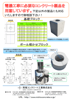 下記以外の製品にも対応 いたしますので御相談下さい！
