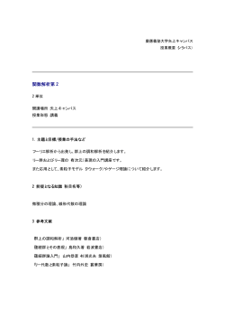 関数解析第 2 - 慶應義塾大学 湘南藤沢キャンパス（SFC）