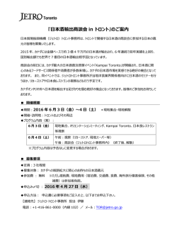 詳細 - 日本貿易振興機構