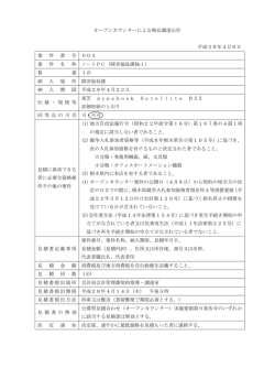 公告文（PDF：79KB）