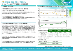 （ブラジル市場） 2016年4月号 - 三井住友トラスト・アセットマネジメント