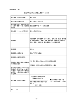 学生カード - 大分大学