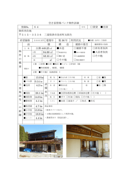 詳細（PDF／288KB）