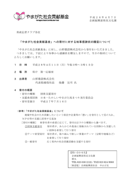プレスリリース資料 (PDF documentファイル サイズ： 78Kb)