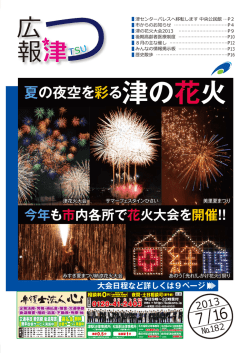 表紙（PDF／811KB）