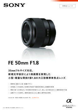 FE 50mm F1.8