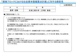 蟹澤 宏剛