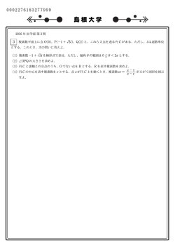問題PDF - SUUGAKU.JP