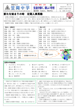 01 - 笠間市教育委員会