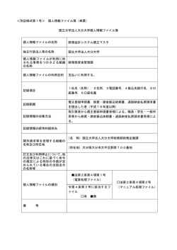 財務会計システム債主マスタ