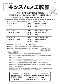 詳しい情報はこちら