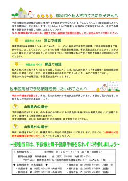 （定期予防接種） （PDF：441KB）