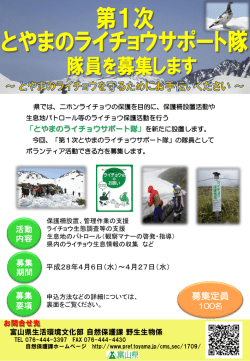 募集要項・登録申込書