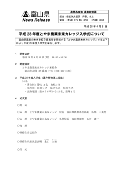 News Release