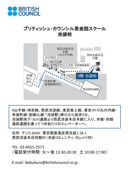 英会話スクール池袋校アクセスマップ