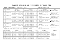 詳細PDFはこちら