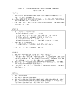 課程博士 - 鹿児島大学