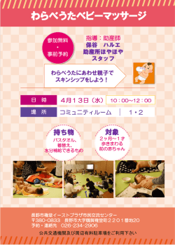 詳細はこちら - 長野市権堂イーストプラザ 市民交流センター