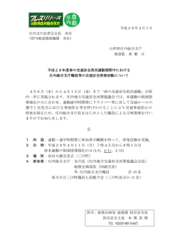 プレスリリース資料 (PDF documentファイル サイズ： 178Kb)