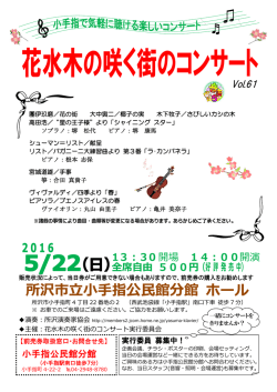 小手指公民館分館 - 所沢市ホームページ