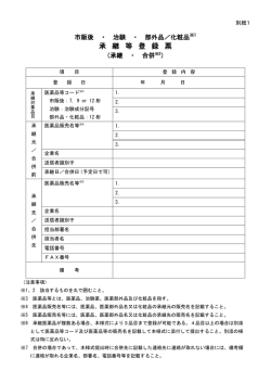 別紙1