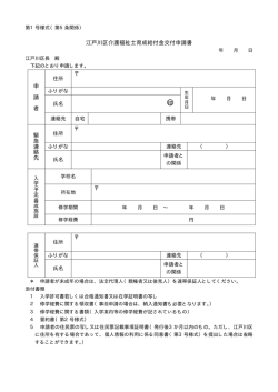 （第1号様式）（PDF：7KB）
